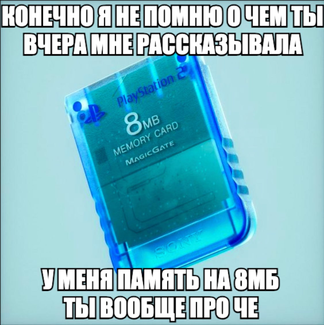КОНЕЧНО Я HE ПОМНЮ О ЧЕМ ТЫ ВЧЕРА МНЕ РАССКАЗЫВАЛА A УМЕНЯ ПАМЯТЬ ТЫ ВООБЩЕ ПРО ЧЕ