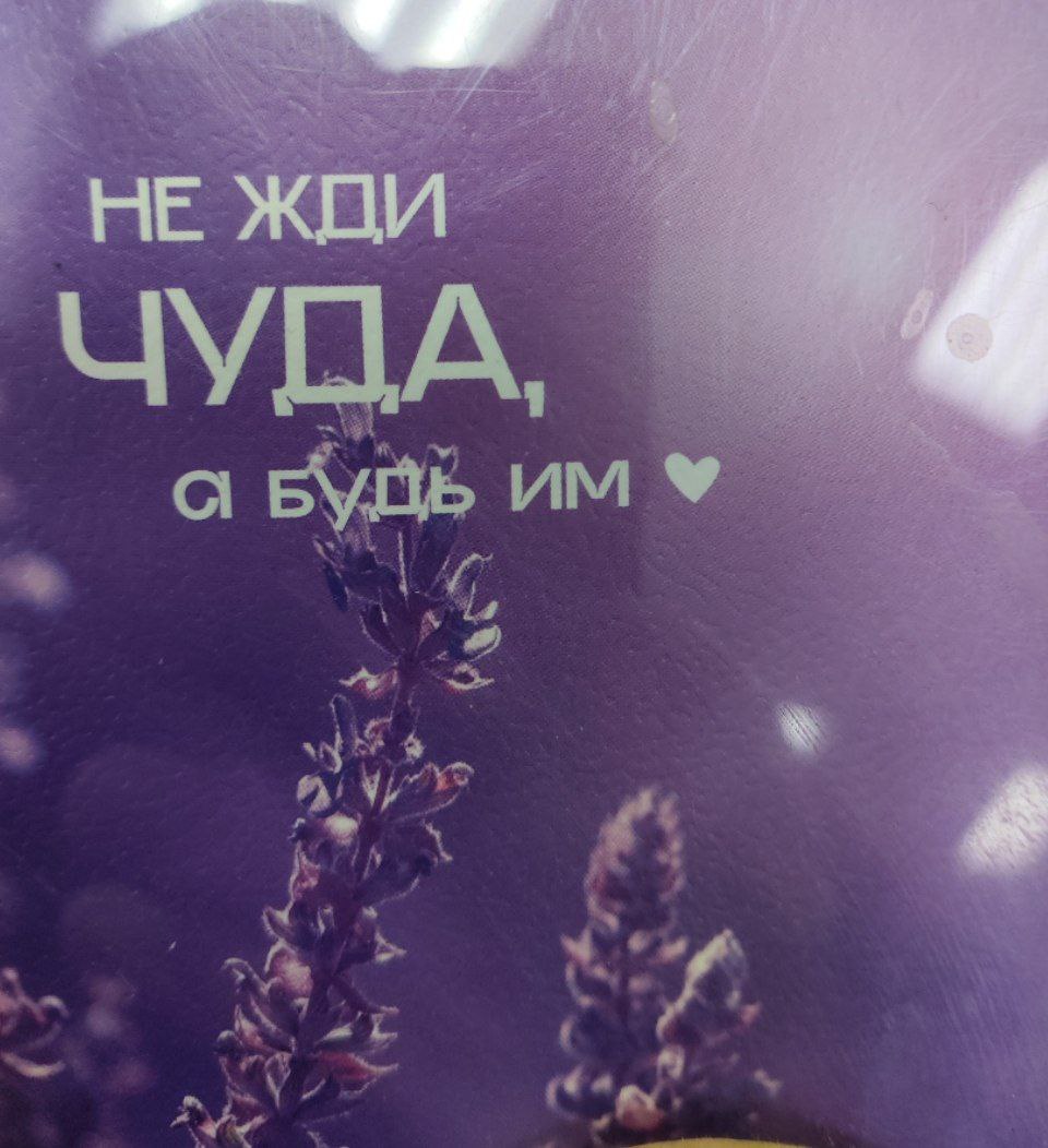 НЕ ЖДИ