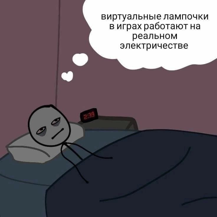виртуальные лампочки в играх работают на реальном электричестве
