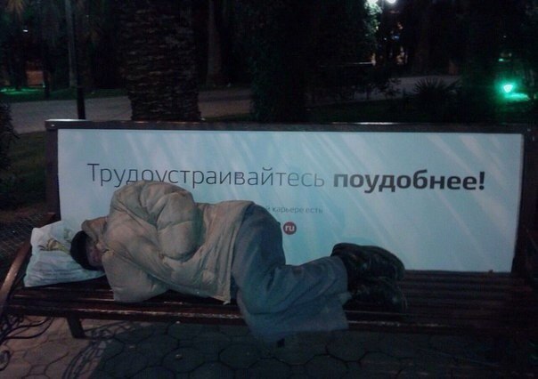 Трудоустраивай оудобнее!