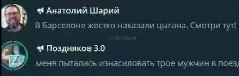 Анатолий Шарий В Барселоне жестко наказали цыгана. Смотри тут! Поздняков 3.0 меня пытались изнасиловать трое мужчин в Noes)