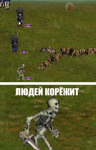 ЛЮДЕЙ