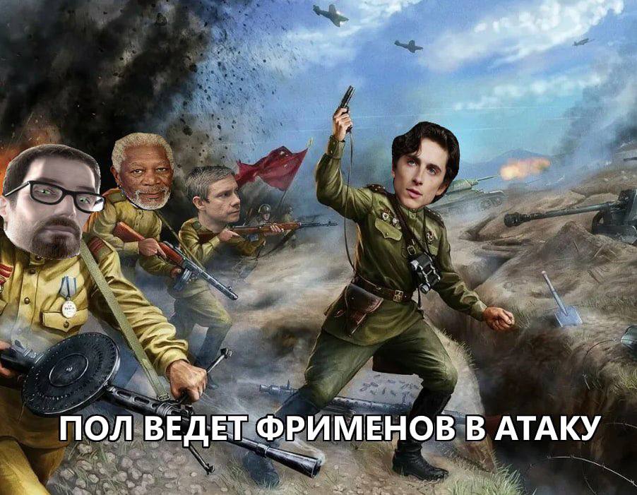ПОЛ ВЕДЕТ ФРИМЕНОВ В АТАКУ