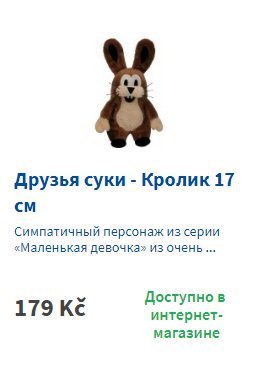 Друзья суки Кролик 17 Симпатичный персонаж из серии «Маленькая девочка» из очень... Доступно в 179 интернет- магазине