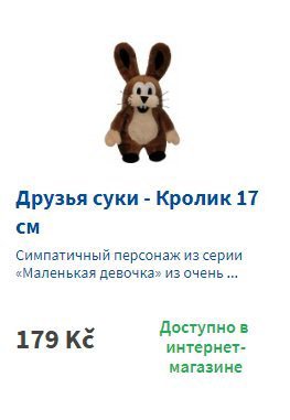Друзья суки Кролик 17 Симпатичный персонаж из серии «Маленькая девочка» из очень... Доступно в 179 интернет- магазине