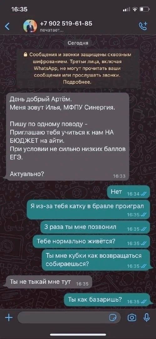 16:35 at +7 902 519-61-85 Сегодня Сообщения и звонки защищены сквозным шифрованием. Третьи лица, включая WhatsApp, не могут прочитать ваши сообщения или прослушать звонки. Подробнее. День добрый Артём