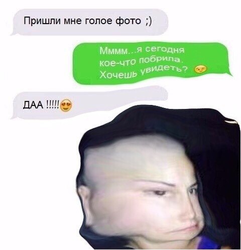 Пришли мне голое фото DAA 4