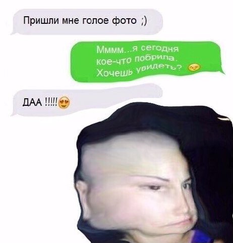 Пришли мне голое фото DAA 4