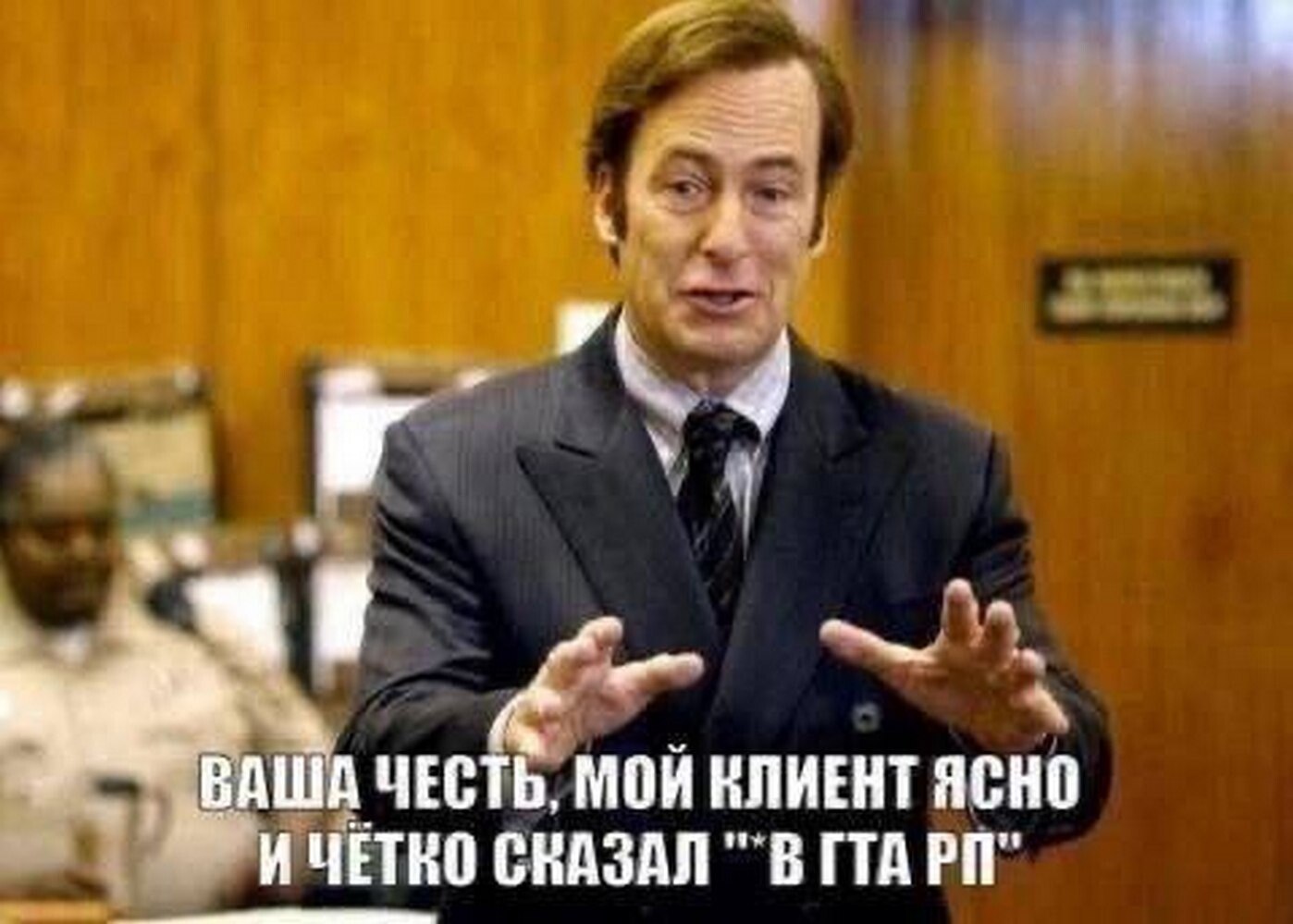 АША ЧЕСТЬ, МОЙ КЛИЕНТ ЯСНО ИЧЕТКО СКАЗАЛ "`В ГТА