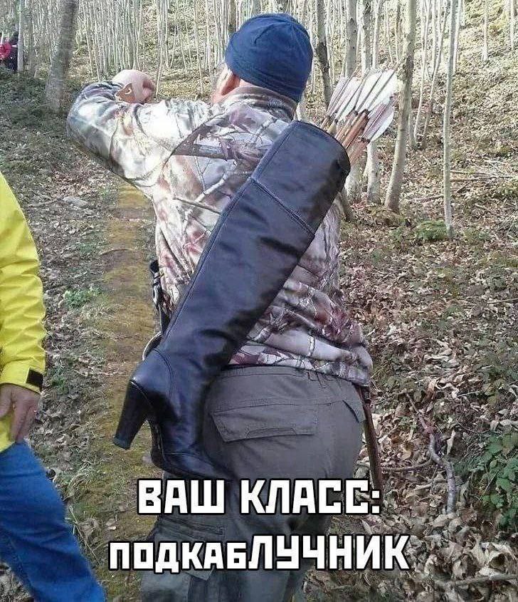 4 4 “4 i if 4 Sat i 33 roa BE 7$ a, 4 a Mie we. Sot an ВАШ КЛАС ПОДКАБЛУ
