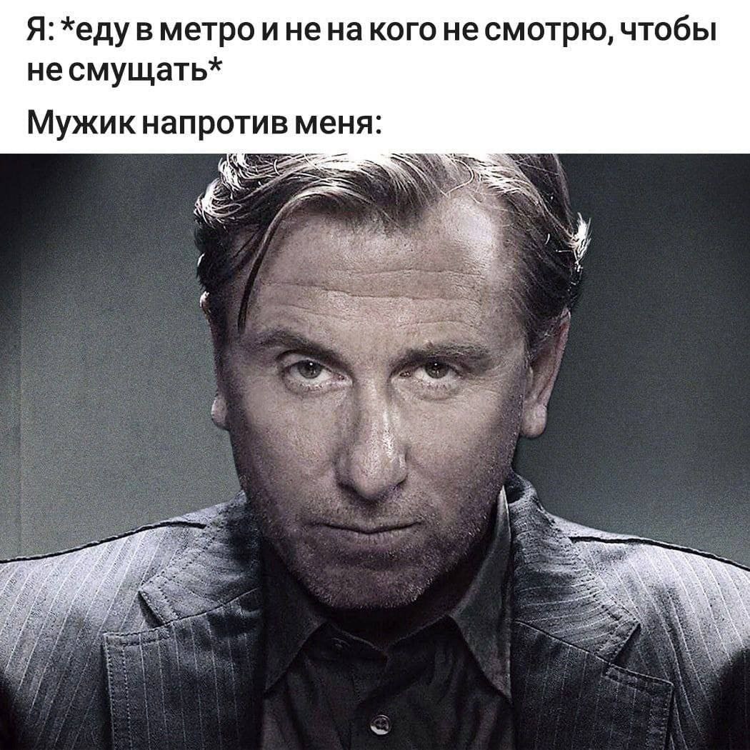 Я: *еду в метро иненакого не смотрю, чтобы несмущать* Мужик напротив меня: 7 у