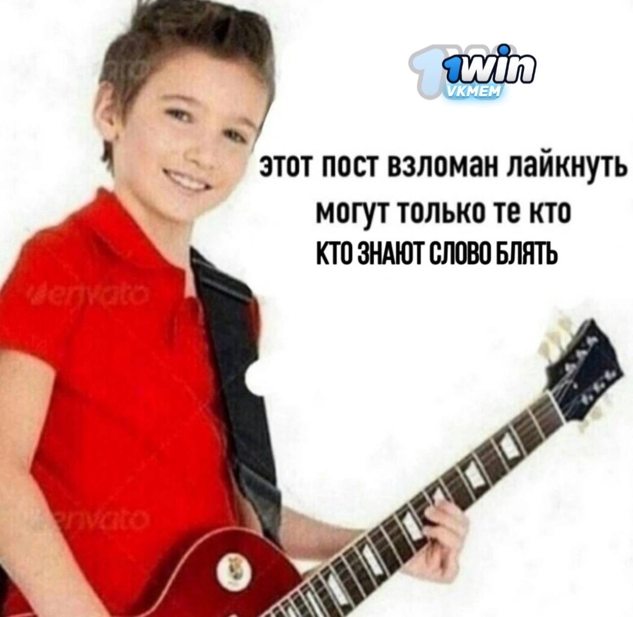 этот пост взломан лайкнуть могут только кто КТО ЗНАЮТ СЛОВО БЛЯТЬ