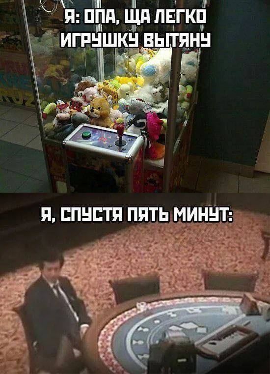 ЛЕГКО ИГРУШКУ Вытяны Я, СПУСТЯ ПЯТЬ МИНУТ