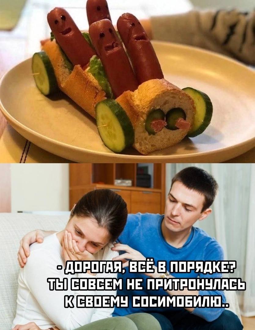 у В ПОРЯДКЕ? НЕ ПРИТРОНУЛАСЬ КЕВОЕМУ СОСИМОБИЛЮ 2