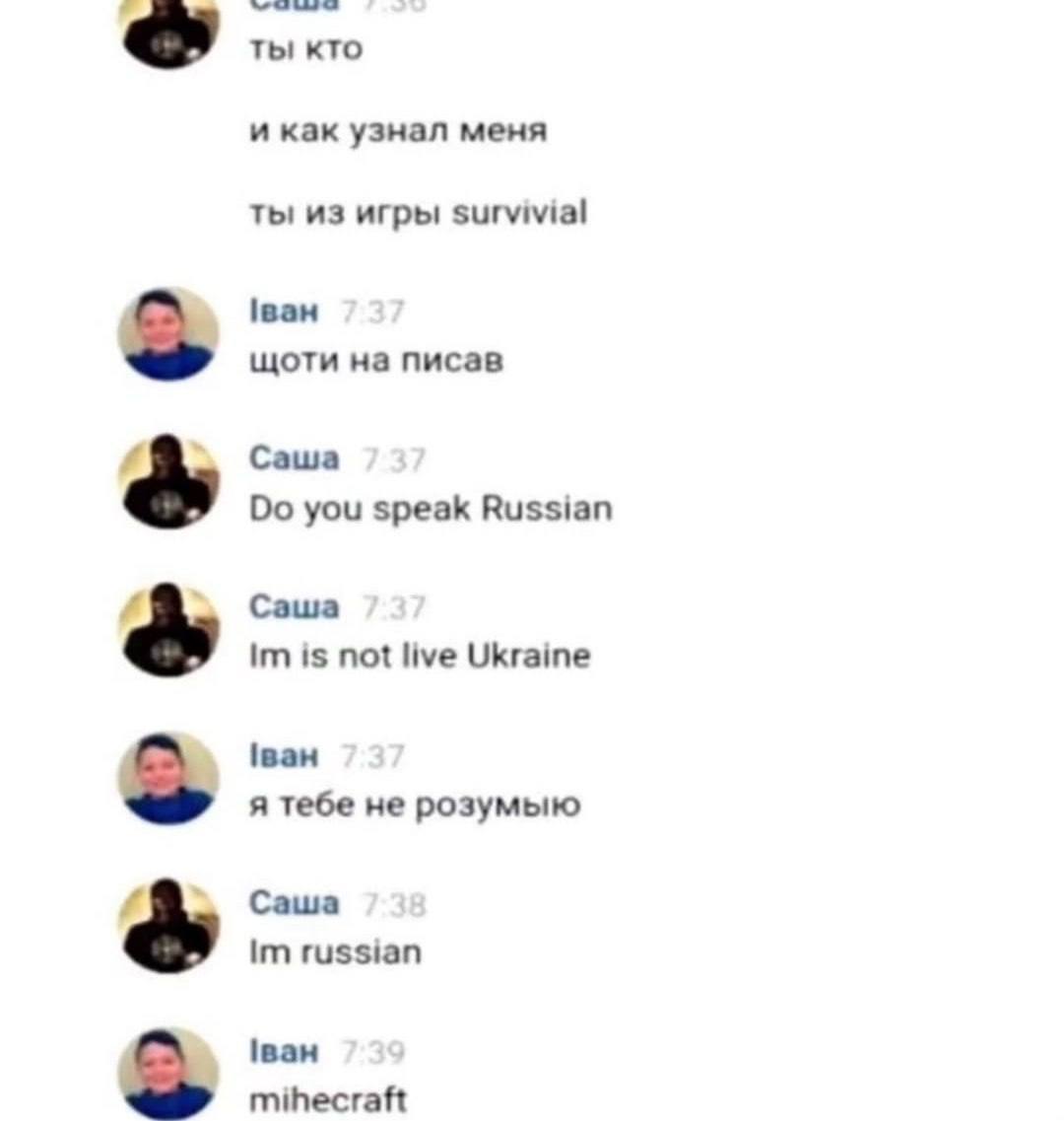 ты кто и как узнал меня ты из игры зигума! щоти на писав Саша you speak Russian Cawa is not live Ukraine я тебе не розумыю Саша russian mihecraft