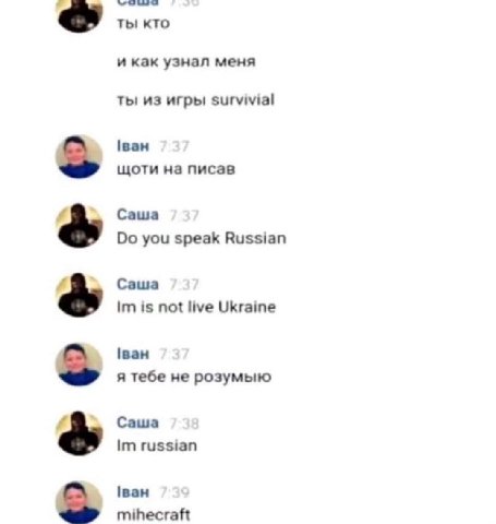 ты кто и как узнал меня ты из игры зигума! щоти на писав Саша you speak Russian Cawa is not live Ukraine я тебе не розумыю Саша russian mihecraft