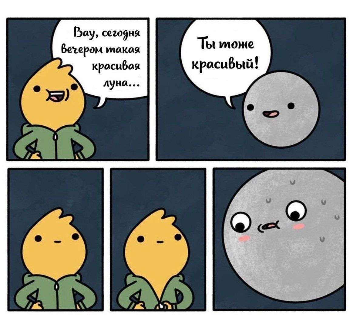 Bay, сегодня Berepom Ты mone красивая