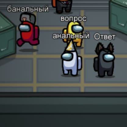 всегда