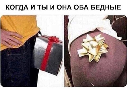 напоминаю