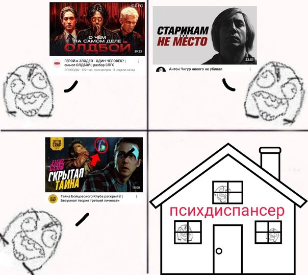 САМОМ ДЕЛЕ СТА НЕ МЕСТО и ЗЛОДЕЙ ОДИН ЧЕЛОВЕК? гур никого не 4 1 CKPBI личности психдиспансер 4