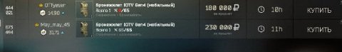 Бронежилет IOTV Gen4 (мобильный) /65 Бронежилет ТОТУ беп4 (мобильныи} /65