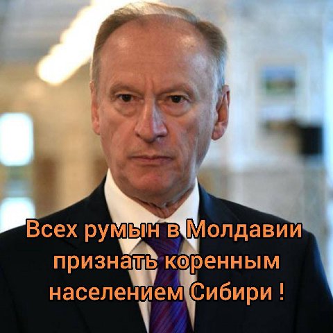 Всех румын вМолдавий ренным