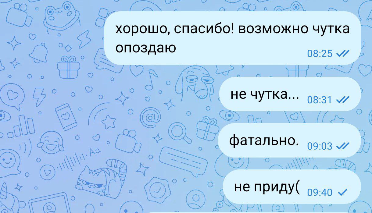 хорошо, спасибо! возможно чутка а к 08:25 не чутка... Фатально. 99.93 и 3) о не приду( a