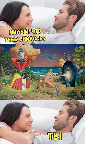 Что