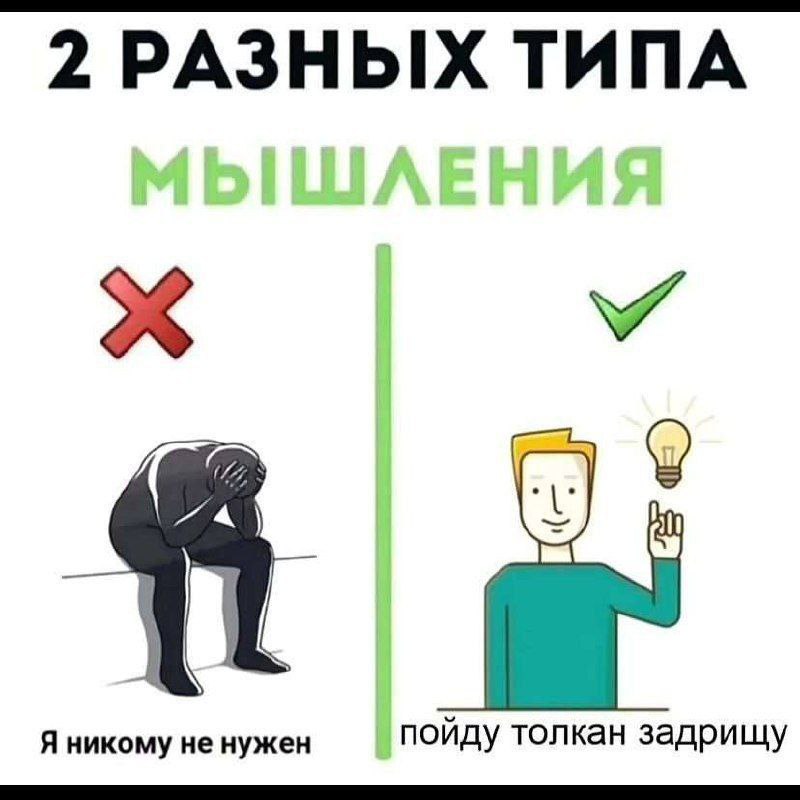 2 РАЗНЫХ ТИПА 4) a Я никому He нужен пойду толкан задрищу