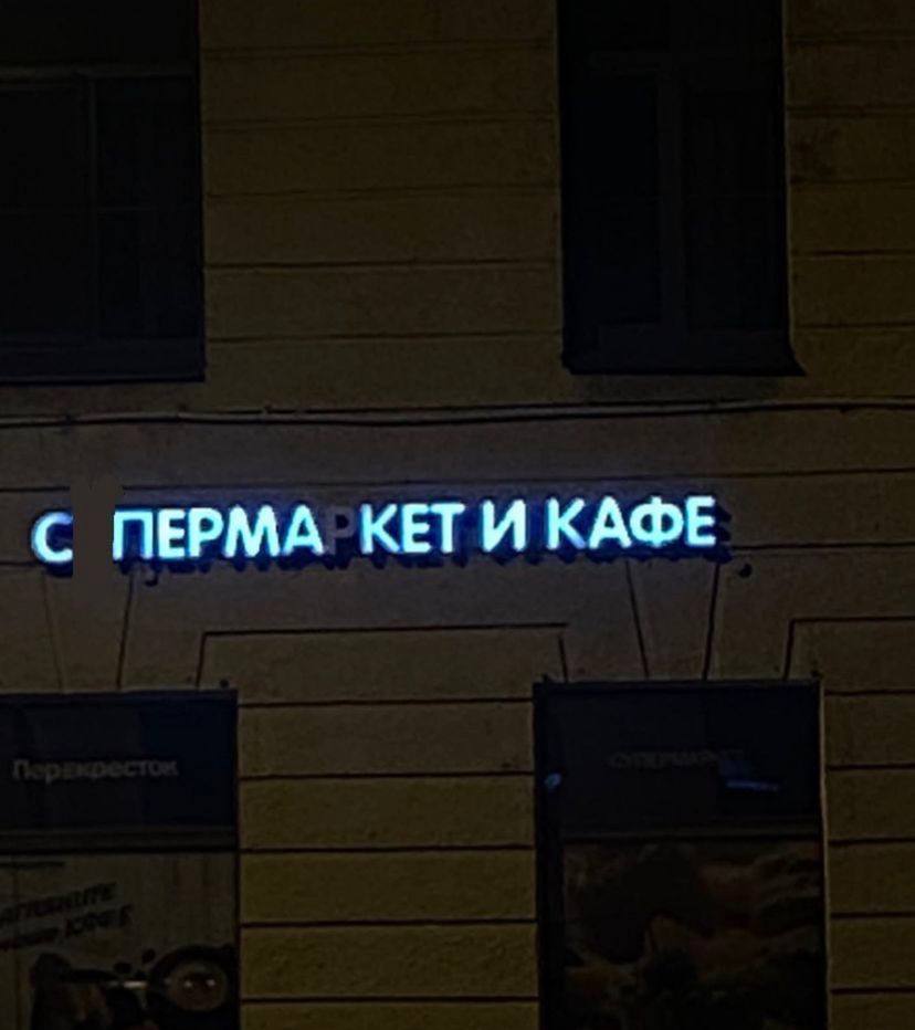 С ПЕРМА КЕТИ КАФЕ