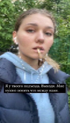 к твоего подъезда. Выходи. Мне нужно ПОНЯТЬ ЧТО между нами.