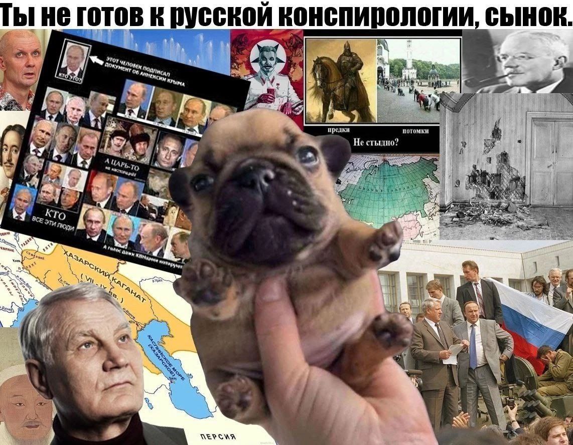 Ты не готов к русской конспирологии, сынок. i A) 06 у 4 предки потомки у А 7 2 у у 4 bad 7 SCE эти 4 Brey ЕЕ у is 4 4 2 a 1 Я