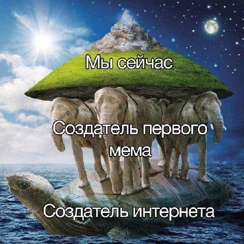 Мысейчае Создатель Создатель интернета
