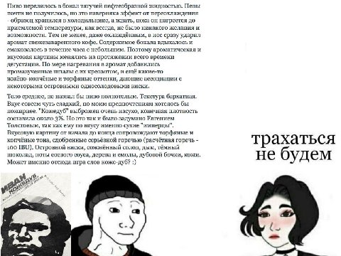 Пиво перелилось в бокал тягучей нефтеобразной жидкостью. Пены почти не получилось, но это наверняка эффект от переохлаждения образец хранился в холодильнике, а ждать, пока он нагреется до приемлемой т