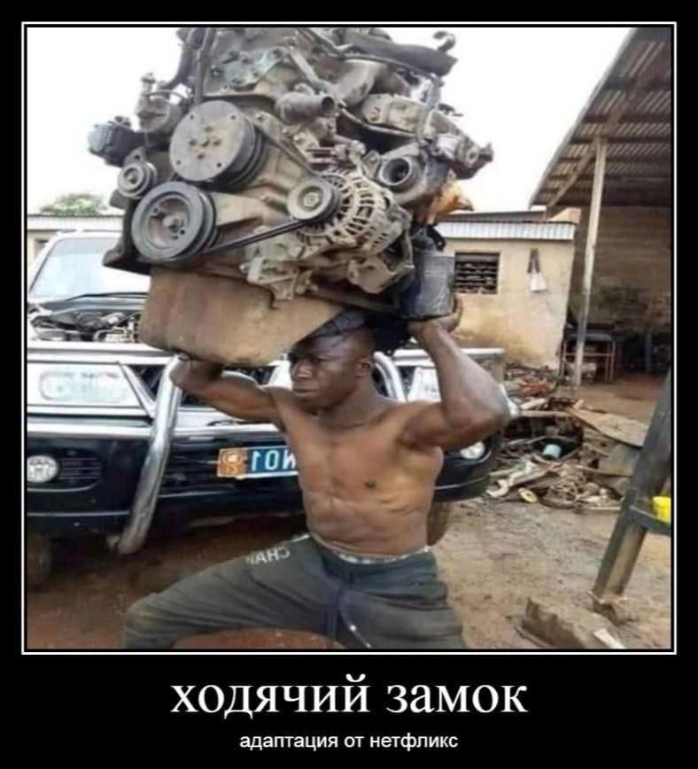 A ходячий замок адаптация от нетфликс