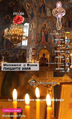 [72.1.200 асибо peu Истинный Путь 62 726 BLACK ANGEL 53 656 OLEG 168... 14 855. tee |2 744 Свеглана Резникова Monumca Bamu 6 521 ANASTEISHA ПИШИТЕ AMA 5 038 Stanislav Ше\и жми Сейчас в эфире Истинный 
