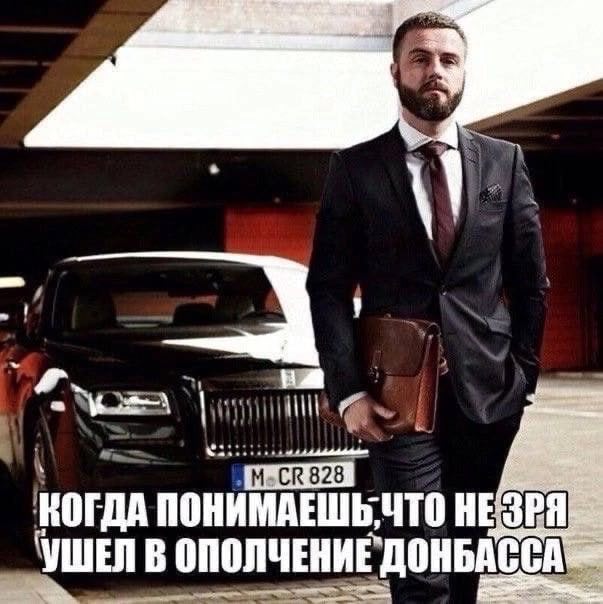 a 828 НЕЗРЯ УШЕЛ В ОПОЛЧЕНИЕ ДОНБАССА