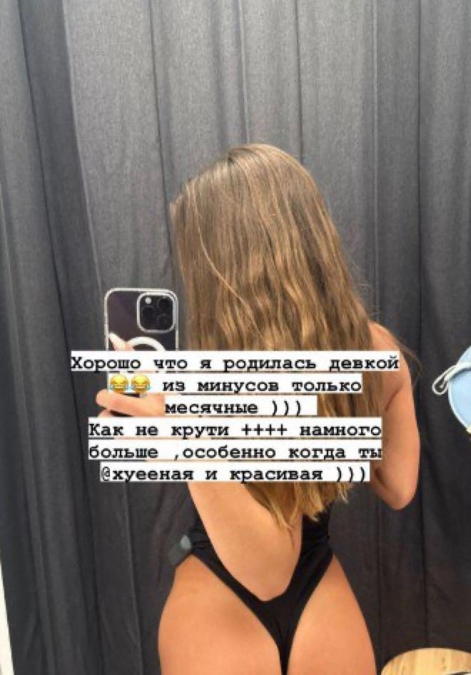 у В 4) a) my 1 Хорошо что я родилась девкой из минусов только месячные Как не крути намного больше ‚особенно когда @хуееная и красивая