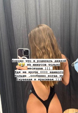 у В 4) a) my 1 Хорошо что я родилась девкой из минусов только месячные Как не крути намного больше ‚особенно когда @хуееная и красивая