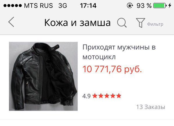 MISRUS 17:14 93 Кожа и замша С Приходят мужчины в мотоцикл 10 771,76 руб. 13 Заказы