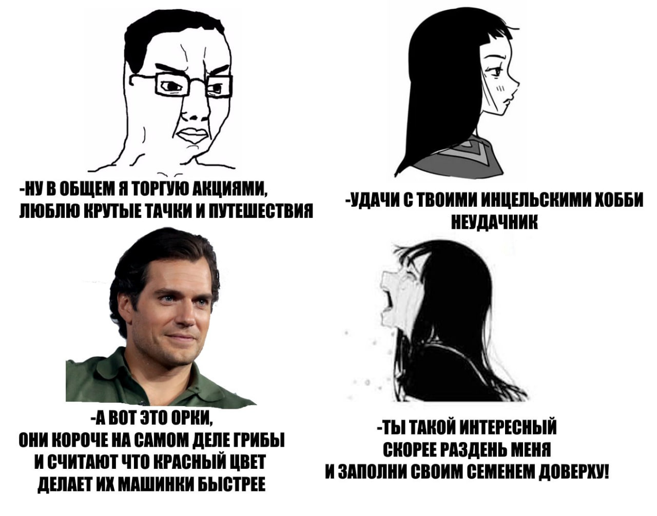 -НУВ ОБЩЕМ Я АКЦИЯМИ, ЛЮБЛЮ КРУТЫЕ ТАЧКИ И ПУТЕШЕСТВИЯ -УДАЧИ С ТВОИМИ ИНЦЕЛЬСКИМИ ХОББИ -ABOT ЭТО ОРКИ, ОНИ САМОМ ДЕЛЕ ГРИБЫ ТАКОЙ ИНТЕРЕСНЫЙ ИСЧИТАЮТ ЧТО КРАСНЫЙ ЦВЕТ СКОРЕЕ РАЗДЕНЬ МЕНЯ ДЕЛАЕТ МАШИ