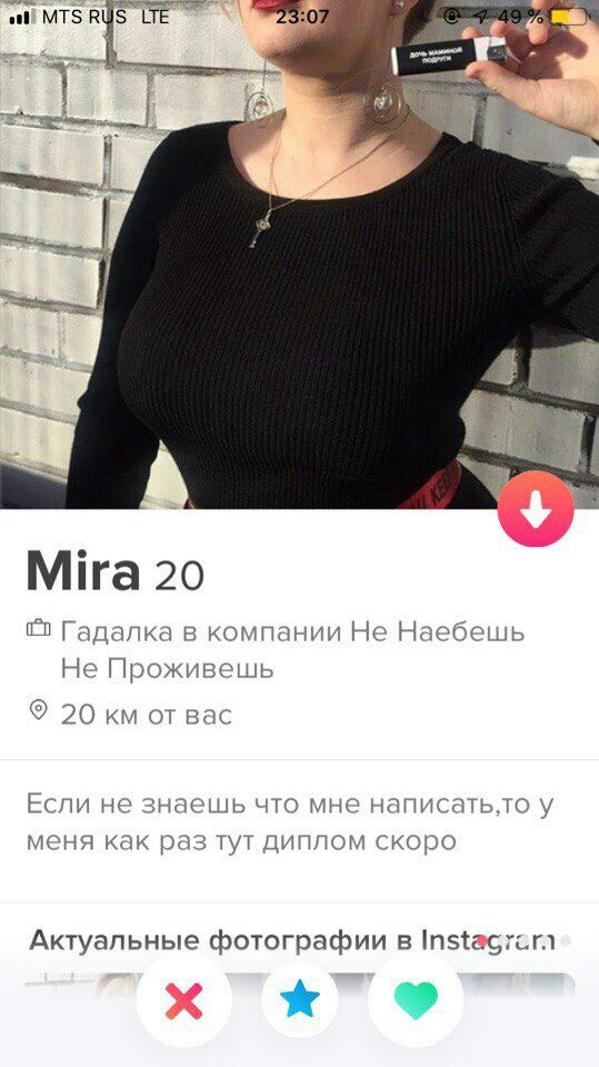 НЕ Bera а i #7 Mira 20 Гадалка в компании He Наебешь Не Проживешь 20 отвас Если не знаешь что мне написать,то у меня как раз тут диплом скоро Актуальные фотографии в