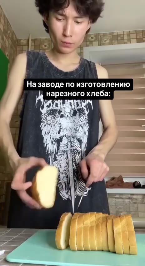 На заводе по изготовлению нарезного хлеба: