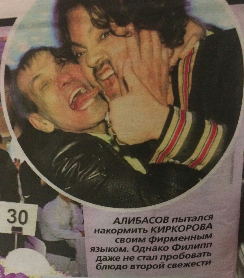 a 30 АЛИБАСОВ пытался 5 накормить КИРКОРО. своим фирменным языком. Однако Филипп даже не стал пробовать блюдо второй свежестИ