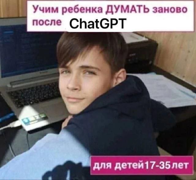Учим ребенка ДУМАТЬ заново после ChatGPT для детей17-35 лет