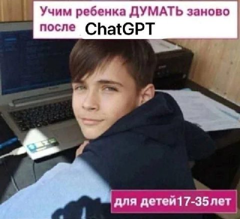 Учим ребенка ДУМАТЬ заново после ChatGPT для детей17-35 лет