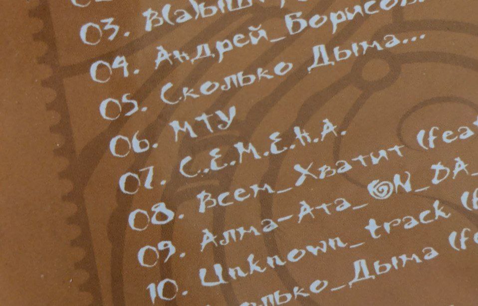 трек, с которого я полюбил кантейнир, и пашка в частности, стал самым пророческим. 

спи спокойно, легенда. 

«Я стар уже, отражение в луже, вчера было лучше
Когда умру, закопайте меня глубже»