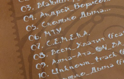 трек, с которого я полюбил кантейнир, и пашка в частности, стал самым пророческим. 

спи спокойно, легенда. 

«Я стар уже, отражение в луже, вчера было лучше
Когда умру, закопайте меня глубже»