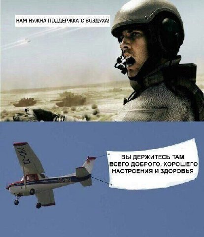 НАМ НУЖНА ПОДДЕРЖКА С ВОЗДУХА! #5 ВЫ ДЕРЖИТЕСЬ ТАМ ВСЕГО ДОБРОГО, ХОРОШЕГО НАСТРОЕНИЯ И ЗДОРОВЬЯ