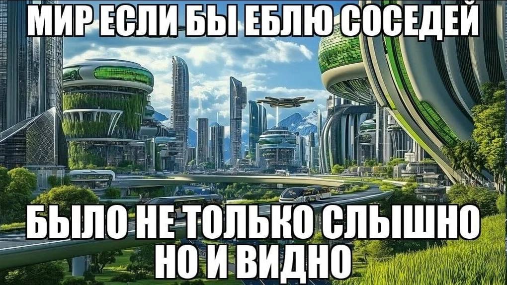 ARE Chi БЛЮ: ЕДЕИ НЕТОЛЬКО СЛЫШНО oF НО